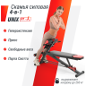 Скамья силовая универсальная UNIX FIT BENCH 4 в 1 BSBNRC4I1